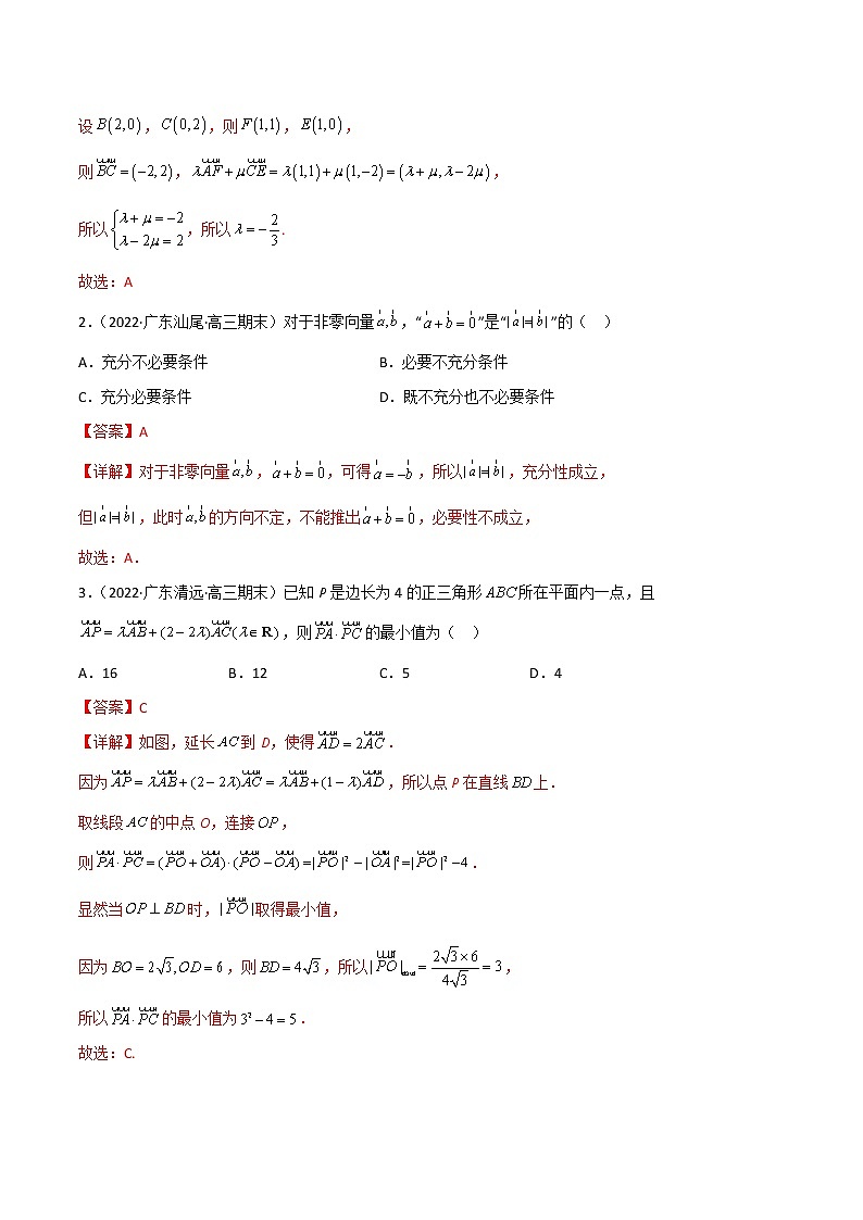 【新高考】2023年高考数学二轮复习精讲精练学案——第15讲 平面向量(原卷版+解析版)03