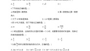 7.1 任意角的概念与弧度制——2022-2023学年高一数学人教B版2019必修第三册同步课时训练
