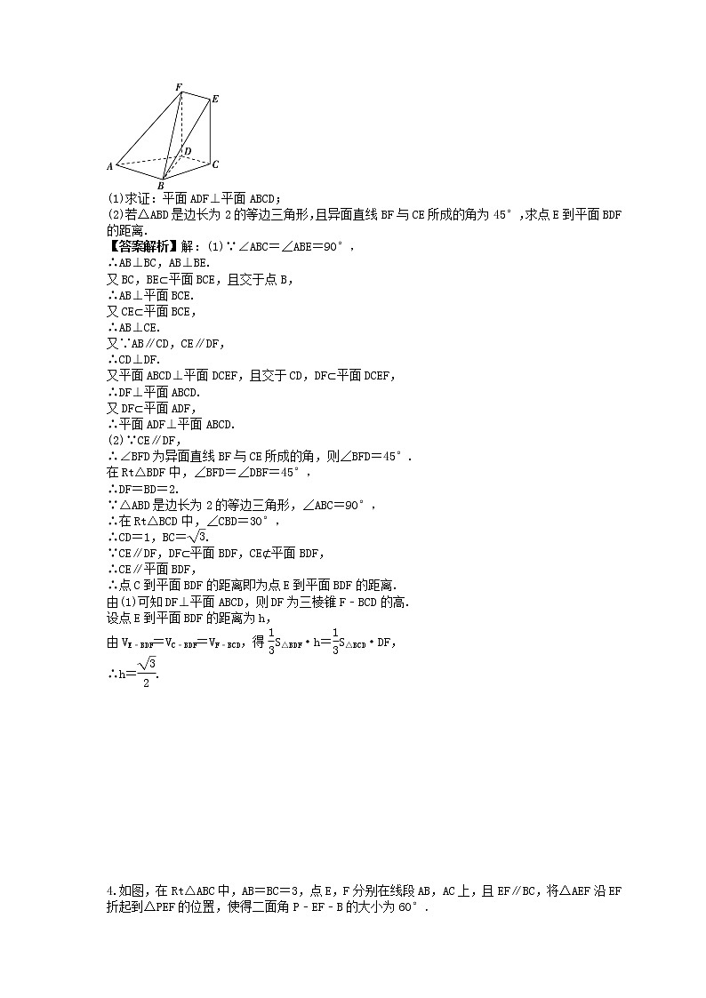 高考数学二轮专题《空间向量二面角问题》解答题专项练习(教师版)第3页