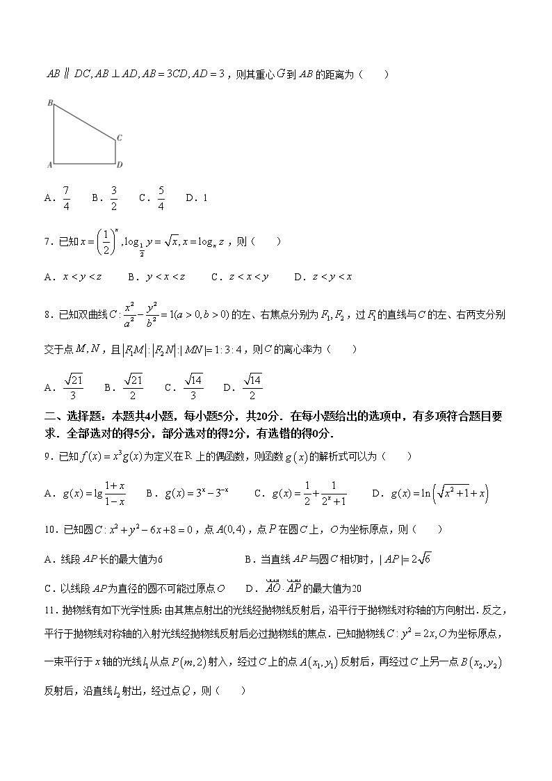 2023届山东省临沂市高三学业水平等级考试模拟（一模）数学试题及答案02