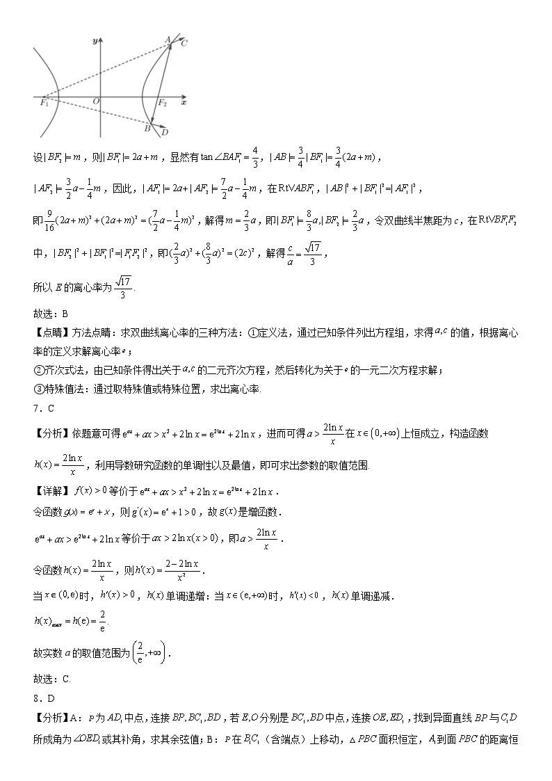 2023届辽宁省沈阳市东北育才学校高三二模数学试题03