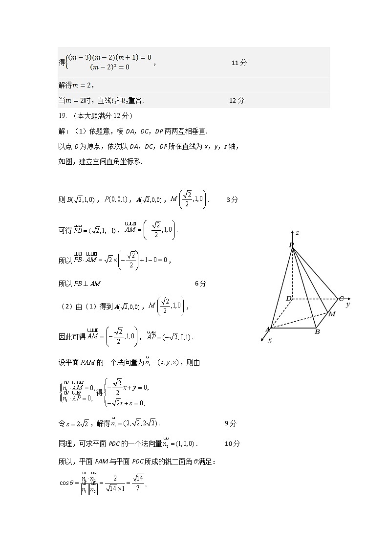 高二数学答案第2页