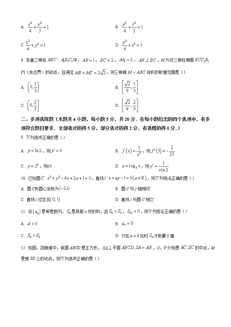 2023郴州高二上学期期末数学试题含解析02