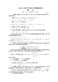 江苏省常州市2022-2023学年高三上学期期末考试（延期）+数学+Word版含答案