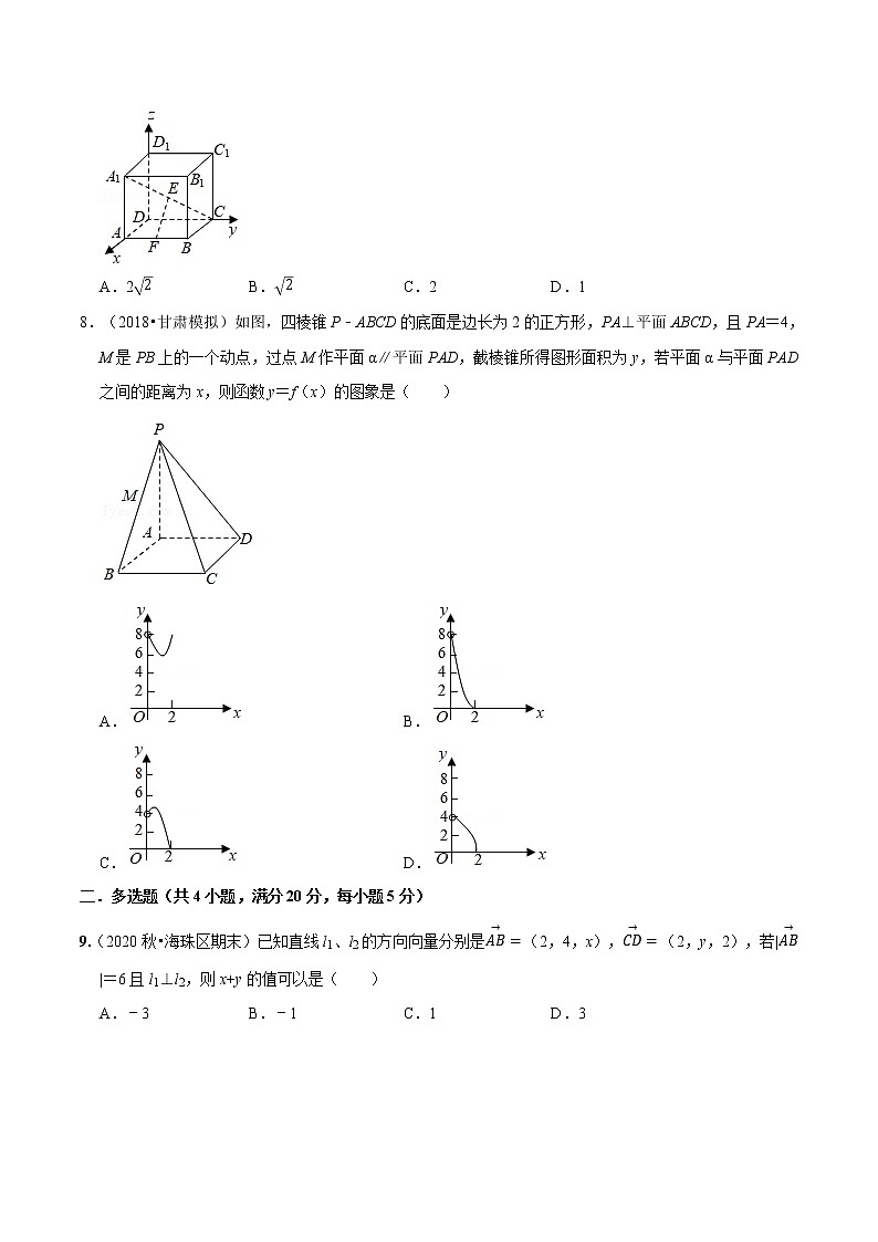 专题1.1 利用空间向量法求空间中的距离(特色专题卷)(人教A版选择性必修第一册)(原卷版)第2页