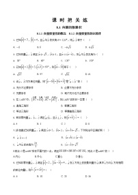 数学必修 第三册8.1.1 向量数量积的概念优秀精练