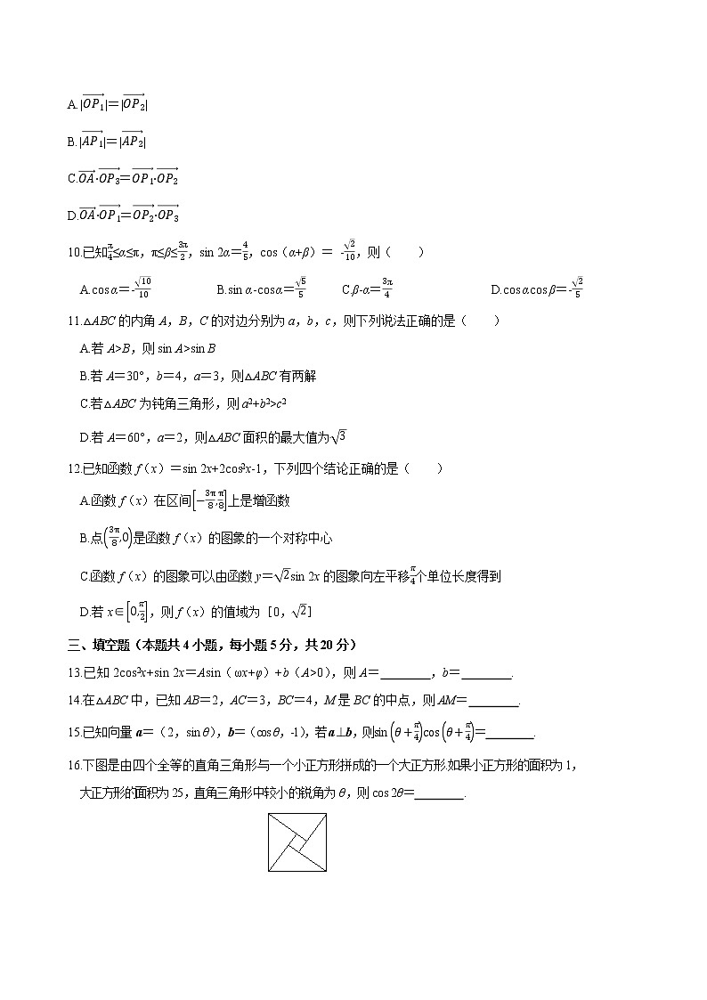 第八章 章末检测卷(含答案)02