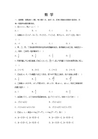 2023届安徽省、云南省、吉林省、黑龙江省高三下学期2月适应性测试数学试题及参考答案