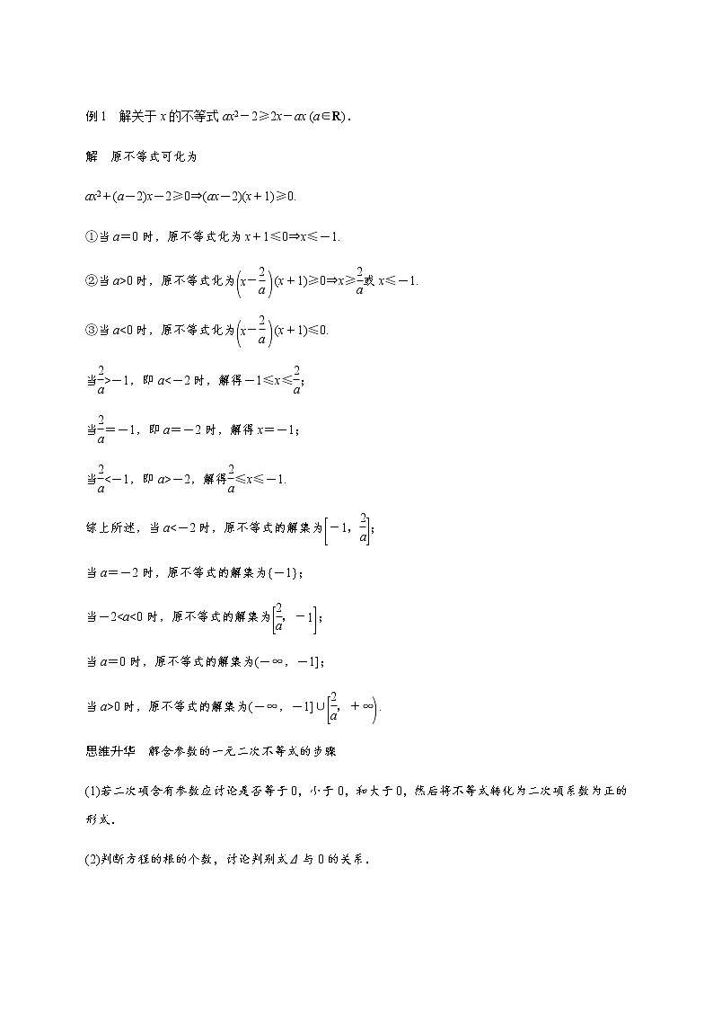 (新高考)高考数学一轮基础复习讲义12.4不等式问题(2份打包,教师版+原卷版)03
