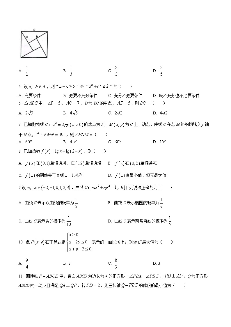 2023年陕西省宝鸡市高三第二次质量检测 数学（理）试题及答案02