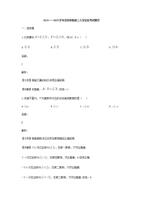 2023届北京市高三上学期入学定位考试数学试题含答案