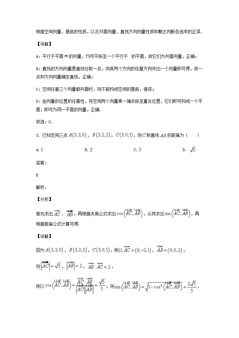 2022-2023学年河南省创新联盟高二上学期第一次联考数学试卷含答案02