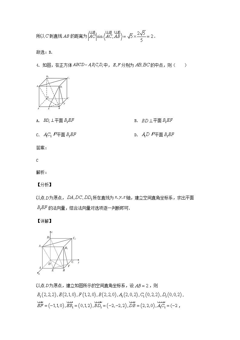 2022-2023学年河南省创新联盟高二上学期第一次联考数学试卷含答案03