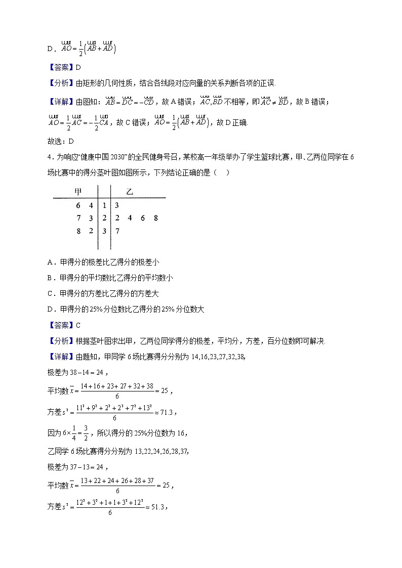 2022-2023学年北京市昌平区高一上学期期末质量检测数学试题含解析第2页