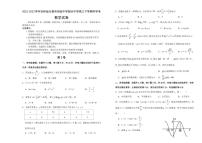2022-2023學(xué)年吉林省長春市實驗中學(xué)部分中學(xué)高三下學(xué)期開學(xué)考試數(shù)學(xué)試題（PDF版）