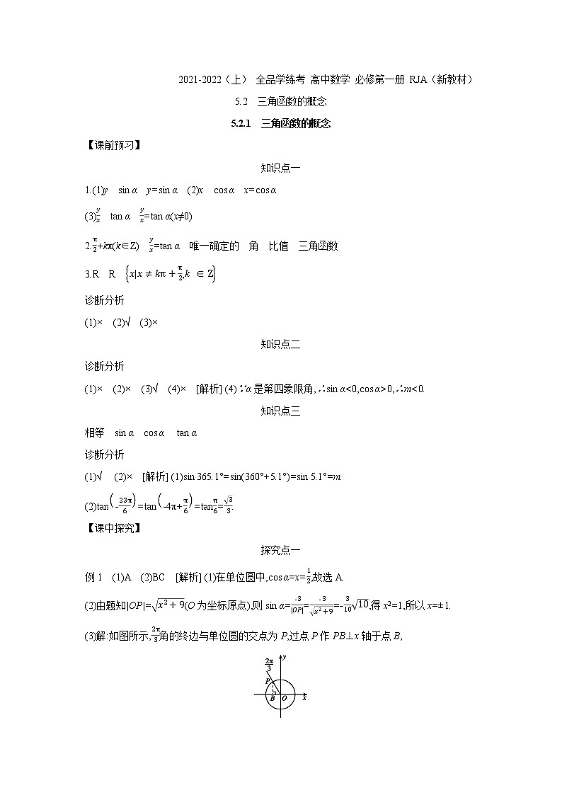 答案第1页