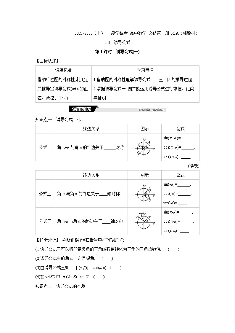正文第1页