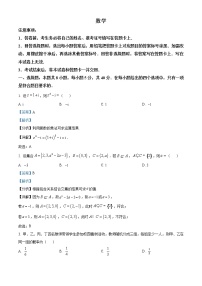 2023教育部新课标四省联考（安徽省、云南省、、黑龙江省）高三下学期2月高考适应性考试数学含解析