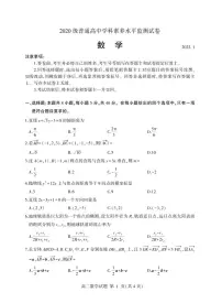 2021-2022学年山东省临沂市高二上学期期末普通高中学科素养水平监测数学试题（PDF版）