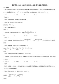 广东省清远市博爱学校2022-2023学年高二下学期第三周数学周测试卷