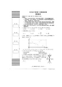江西省南昌市2023届高三第一次模拟测试数学（文、理）试题及答案