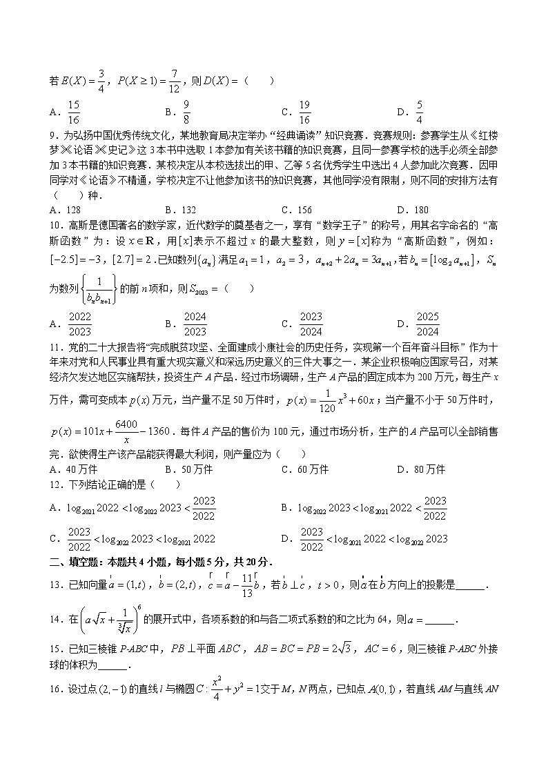 湘豫名校联考2023届高三第一次模拟考试数学(理科)试题第2页