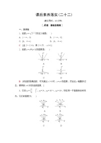 高中数学北师大版 (2019)必修 第一册3.1 指数函数的概念综合训练题