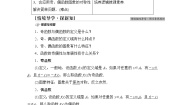 北师大版 (2019)必修 第一册4.1 函数的奇偶性导学案