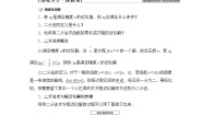 高中数学北师大版 (2019)必修 第一册第五章 函数应用1 方程解的存在性及方程的近似解1.2 利用二分法求方程的近似解学案设计