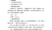 高中数学北师大版 (2019)必修 第一册3 频率与概率学案设计