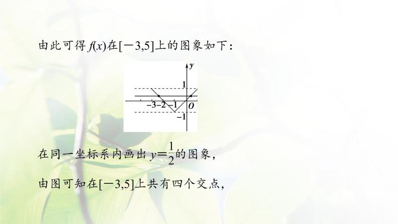 北师版高中数学必修第一册第2章章末综合提升课件06