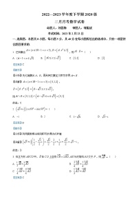 2023湖北省沙市中學(xué)高三下學(xué)期2月月考試題數(shù)學(xué)含解析