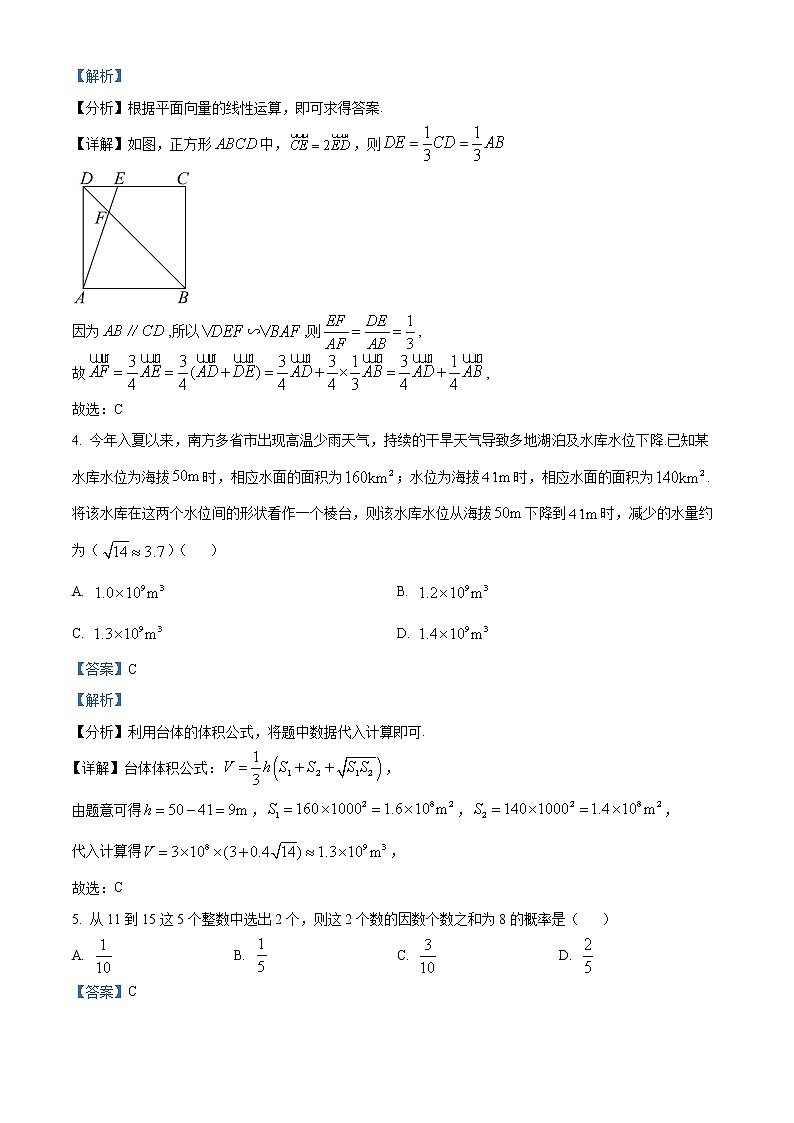 湖北省荆州市沙市中学2022-2023学年高三下学期2月月考数学试题含解析第2页