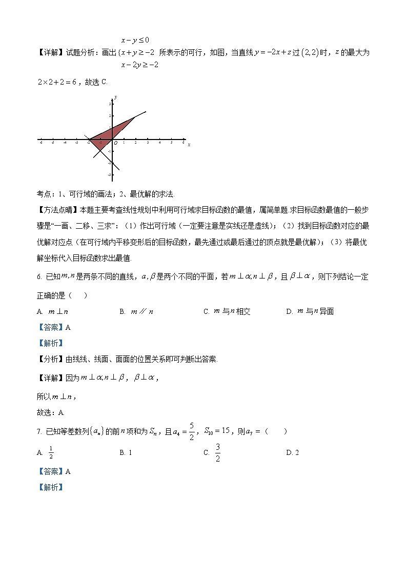 2023成都东部新区养马高级中学高二上学期期中考试数学(理)试题含解析03