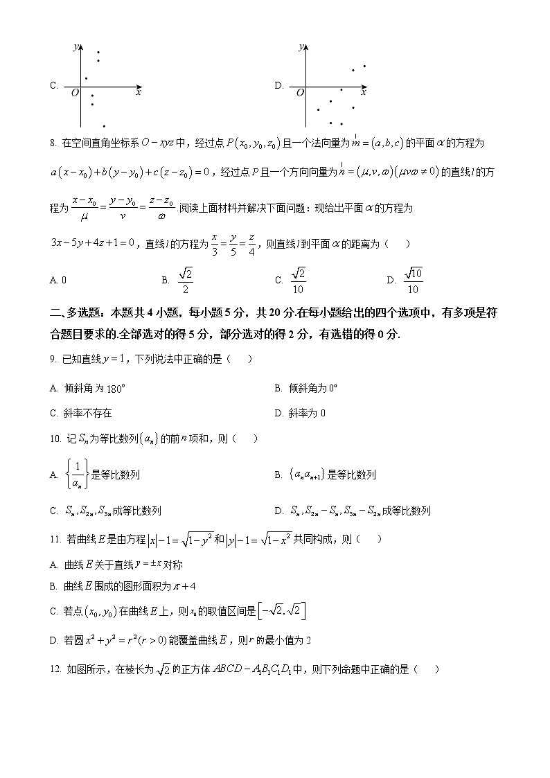 2023绍兴诸暨高二上学期期末考试数学试题含解析02