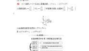 高中数学北师大版 (2019)必修 第一册第三章 指数运算与指数函数3 指数函数3.2 指数函数的图像和性质第2课时导学案