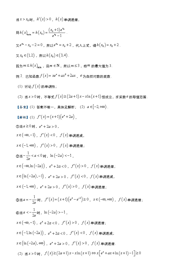 高中数学高考 2021届高三大题优练11 导数恒成立问题 教师版第2页
