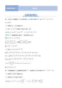 高中数学高考 2021届高三大题优练1 数列(理) 教师版(1)
