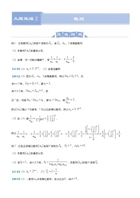 高中数学高考 2021届高三大题优练2 数列（文） 学生版(1)