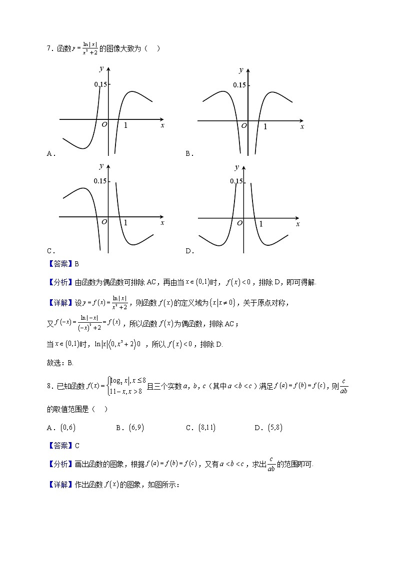 2022-2023学年江苏省无锡市堰桥高级中学高一上学期12月月考数学试题含解析第3页