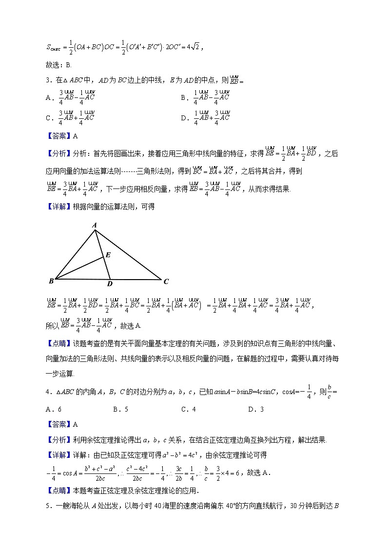 2021-2022学年广西百色市百色民族高级中学高一下学期素质拓展数学试题含解析第2页