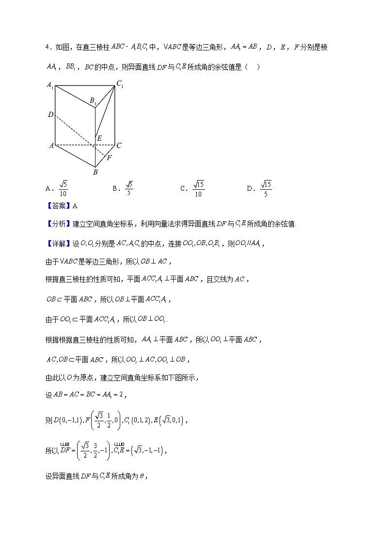 2022-2023学年湖南省郴州市第一中学北校区高二上学期期末数学试题含解析02