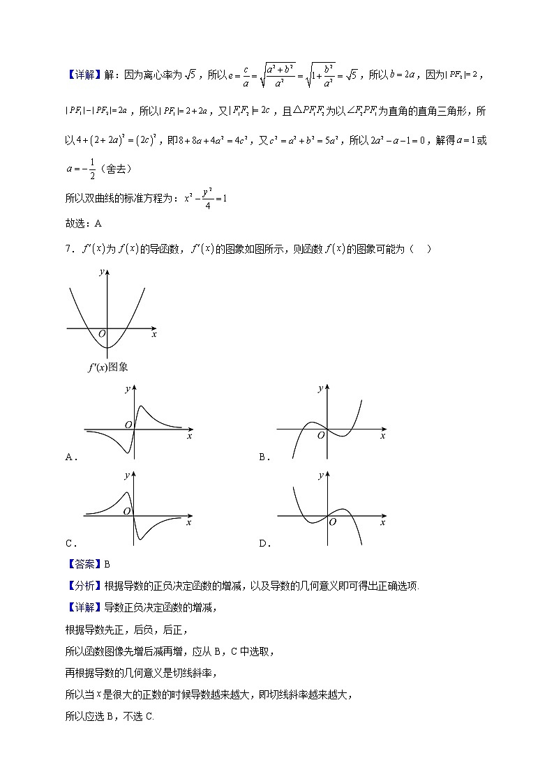 2022-2023学年天津市实验中学高二上学期期末数学试题含解析03
