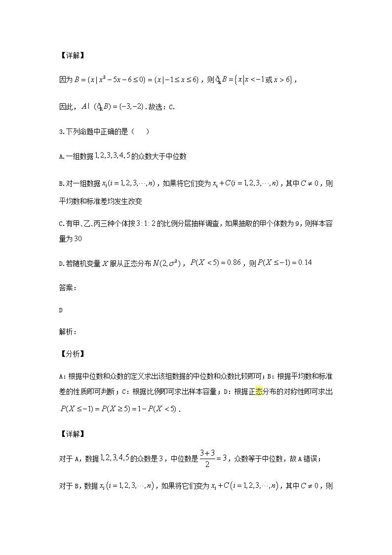 2022届黑龙江省哈尔滨市第三中学校高三第三次模拟考试理科数学试题含答案02