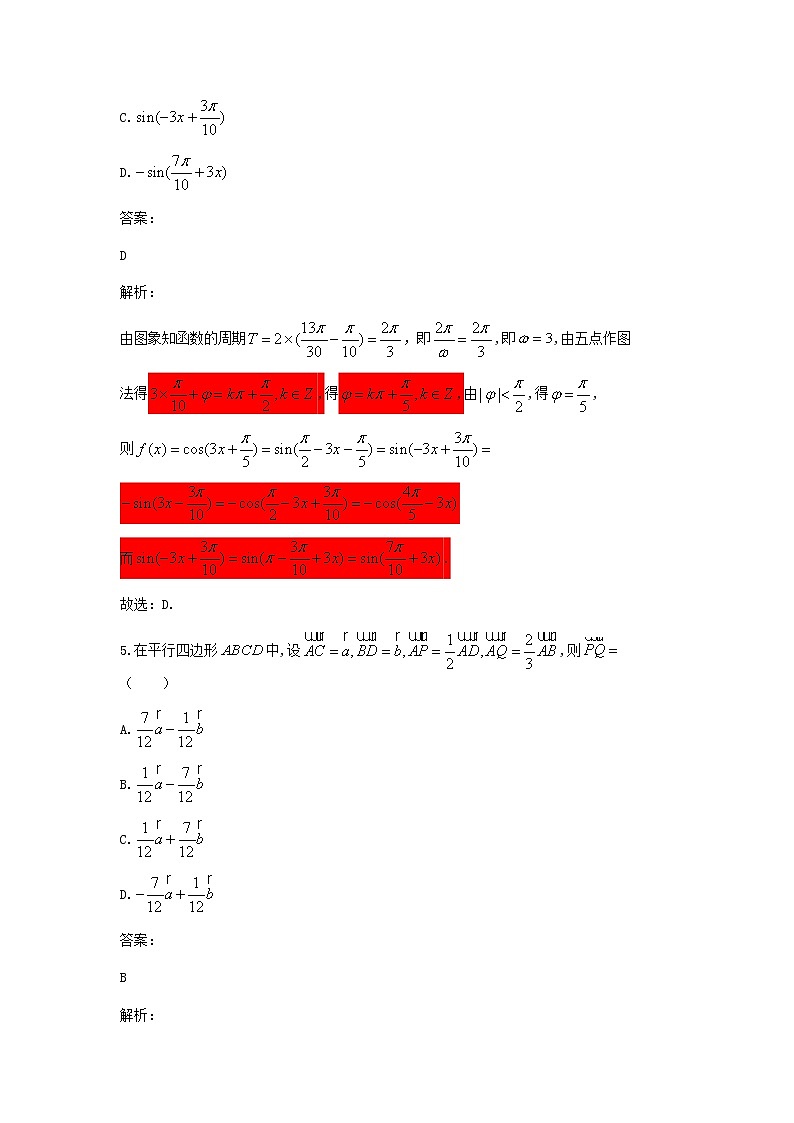 2023湖南省衡水金卷先享联盟高三联考数学试题含答案第3页