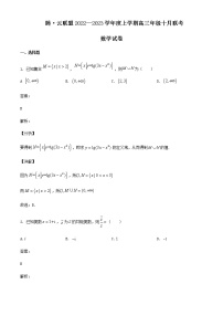 2022-2023學(xué)年湖北省騰云聯(lián)盟高三上學(xué)期10月聯(lián)考數(shù)學(xué)試題含答案