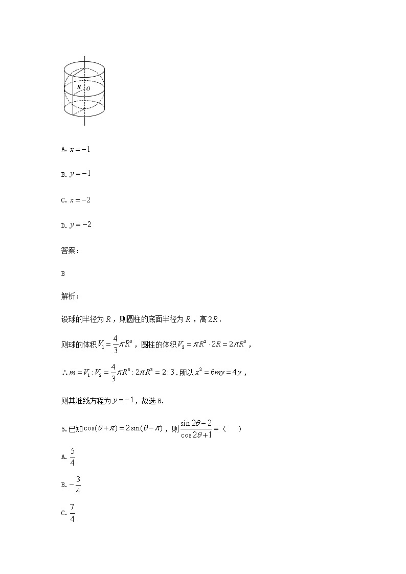 2022-2023学年湖南省长沙市一中等名校联考联合体高三上学期11月联考数学试题含答案03