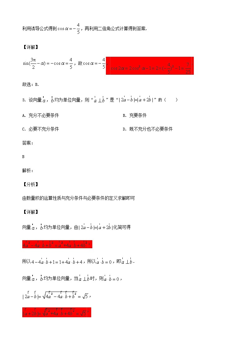 2022-2023学年河南省普高联考高三上学期考理科数学测评卷(二)02