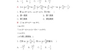 高中数学北师大版 (2019)必修 第二册4.3 诱导公式与对称复习练习题