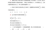 北师大版高中数学必修第二册微专题强化练3球的内切、外接问题的常见策略含答案